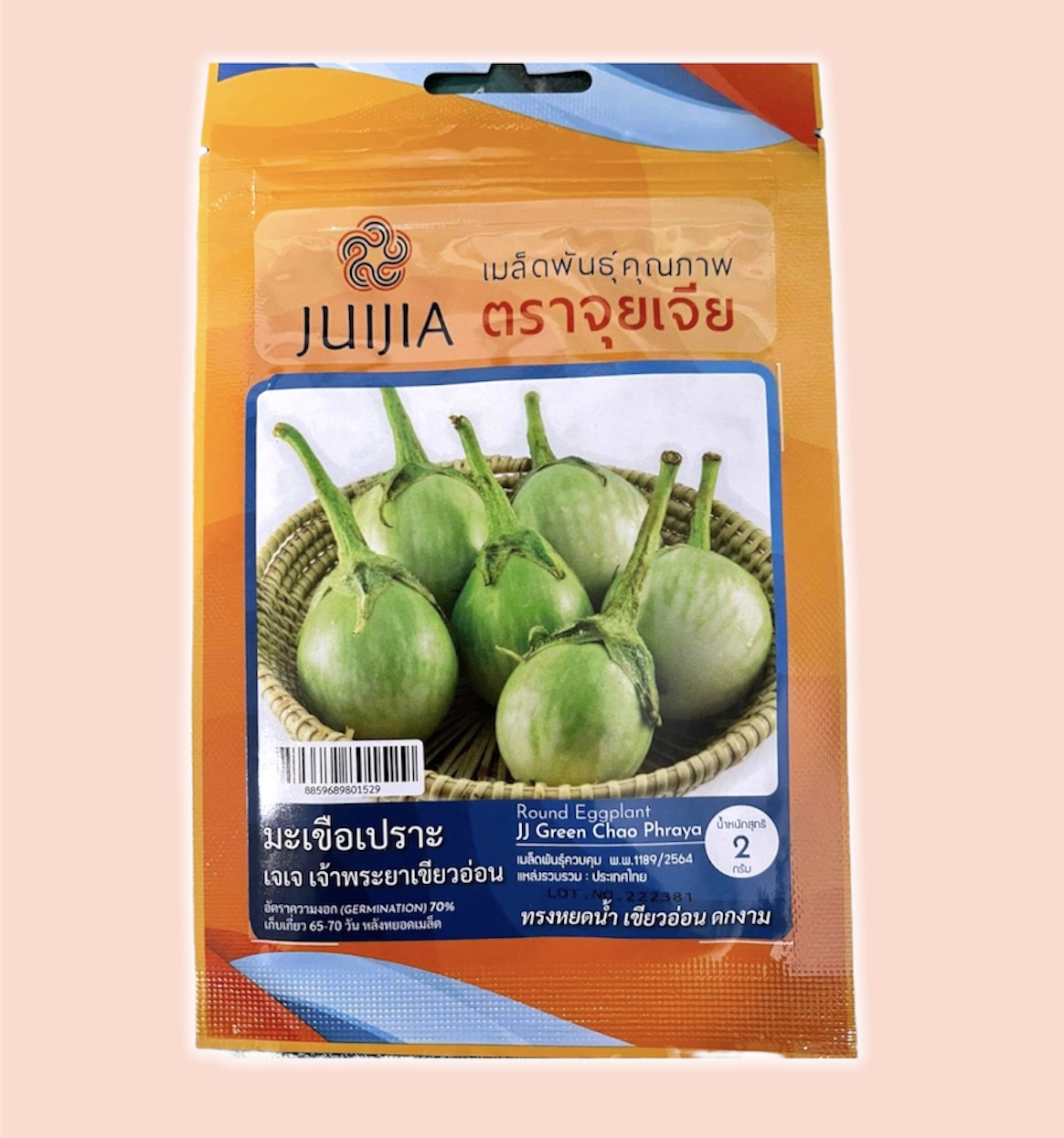 มะเขือเปราะ เจ้าพระยา