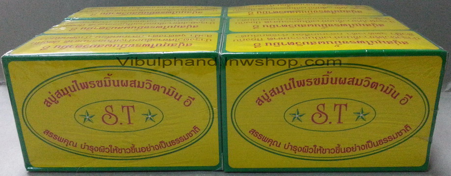 S.Tสบู่สมุนไพรขมิ้นผสมวิตามินอี