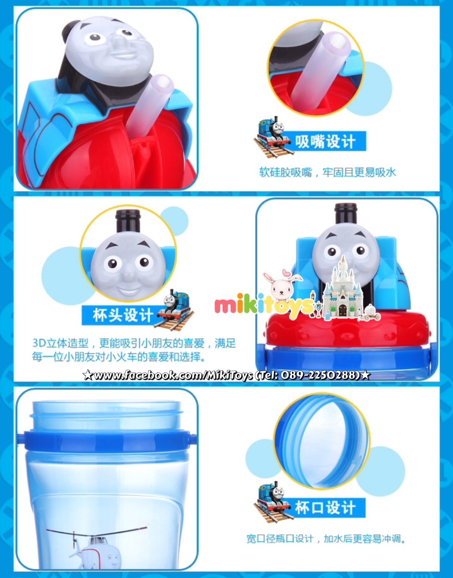กระติกน้ำ Thomas 3D (THOMAS สีฟ้า-แดง)ฝาเลื่อน3D หลอดในตัว **แถมหลอดดูดสำรองให้1ชิ้นด้วยค่ะ