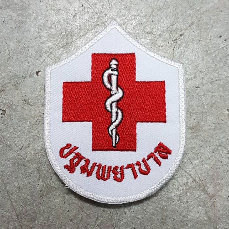 อาร์ม ปฐมพยาบาล ตีนตุ๊กแก