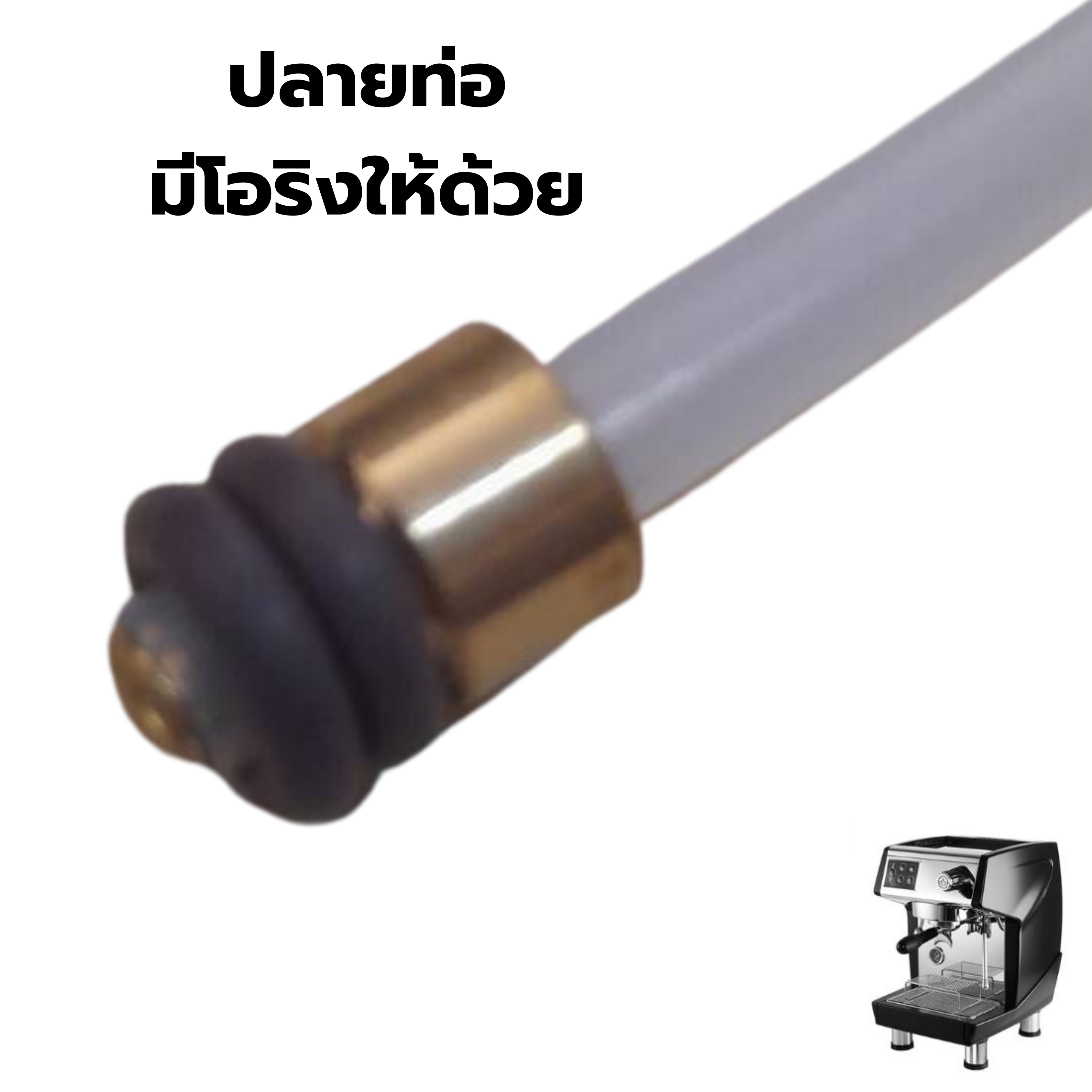 อะไหล่ท่อไนลอนเทปเคเบิ้ล ยาว 50 ซม. หนา 4 มม. Nylon Tape Cable เครื่องชงกาแฟ Gemilai จีมีไลน์ รุ่น CRM3200 รหัส 2692