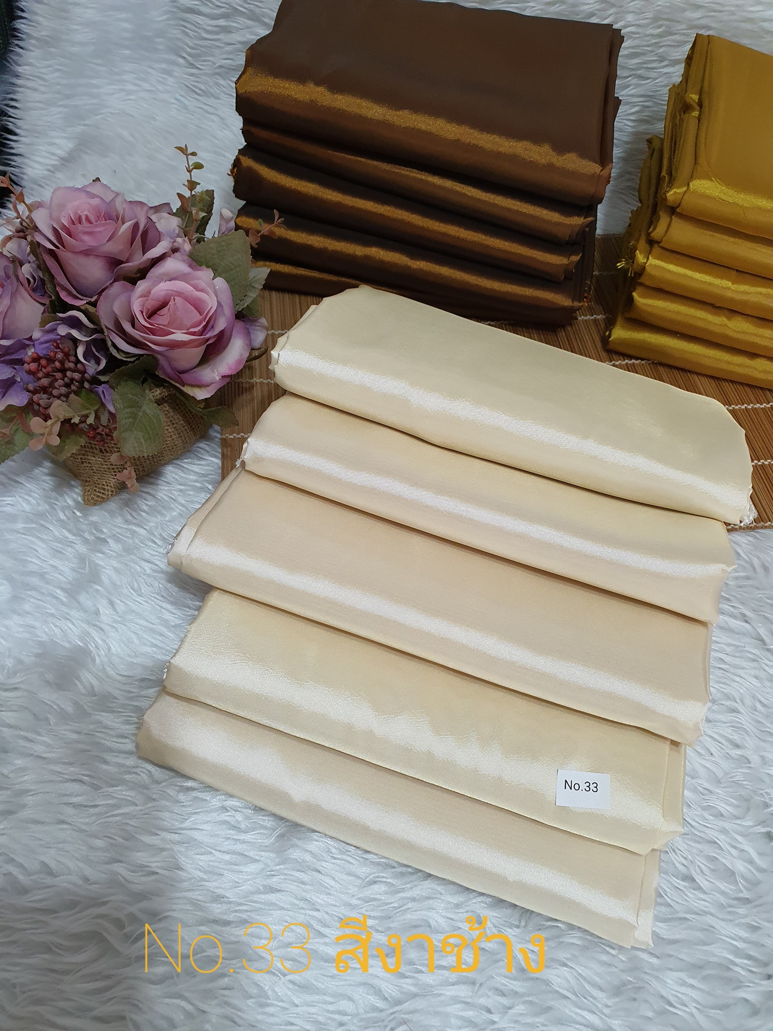 ผ้าไหมสังเคราะห์ทอเครื่องสีพื้น Plain Synthetic Silk