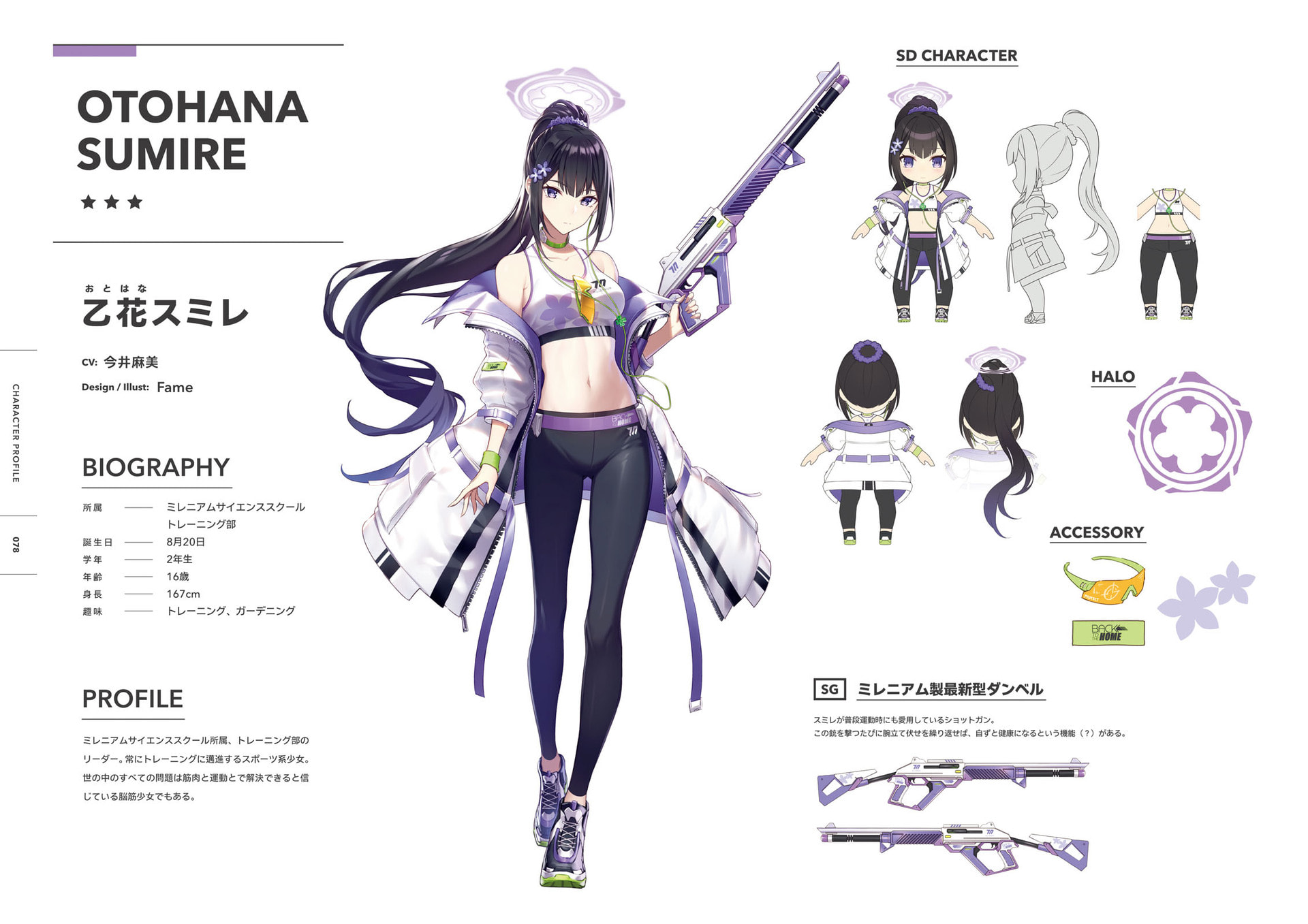 Blue Archive Official Artworks Vol.1