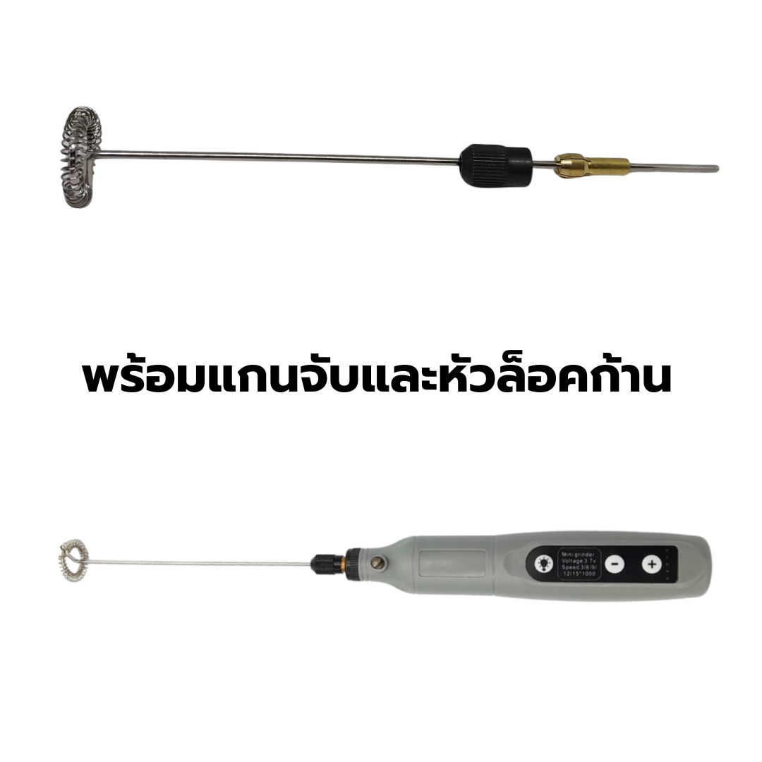 อะไหล่ก้านตีฟองนม หนา 2 mm ยาว 15 cm ขดลวด 26 รอบ วงเล็ก พร้อมแกนจับและหัวล็อคก้าน รหัส 2955