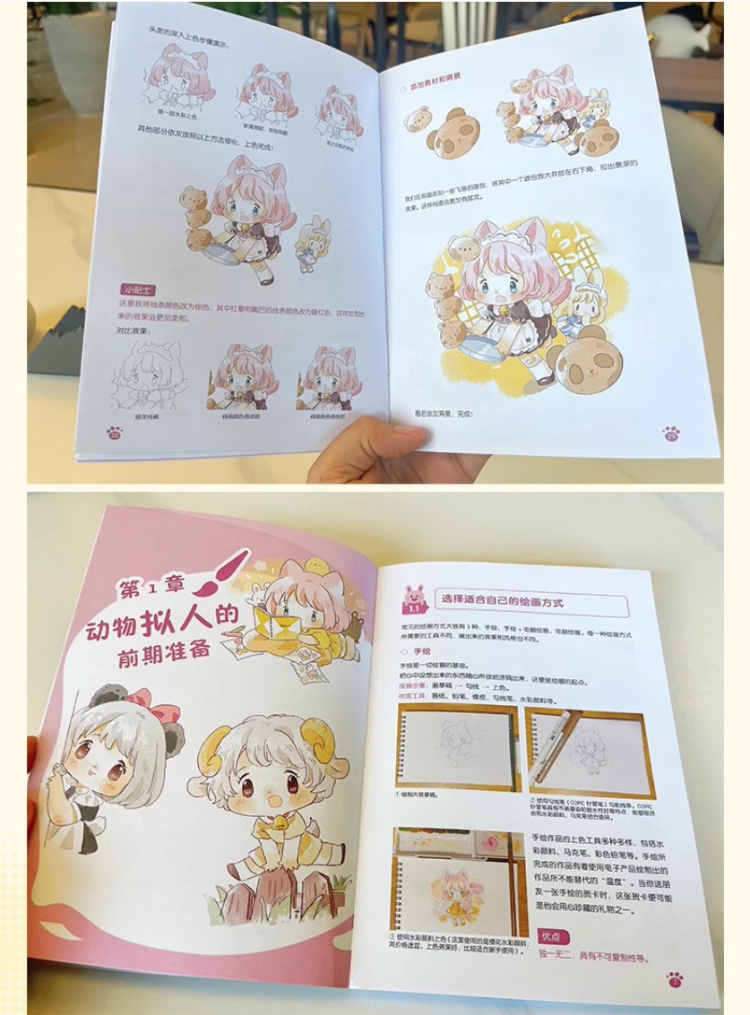 "อยู่ๆพวกหนูก็กลายเป็นมนุษย์" : คู่มือวาดจิบิมิมิที่แปลงร่างจากสัตว์สุดน่ารัก