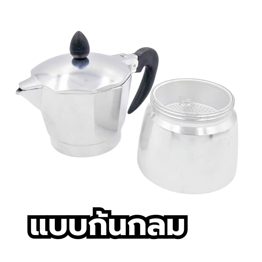 มอคค่าพอท หม้อต้มกาแฟสด อลูมิเนียม 3 ถ้วย ก้นกลม ฟรี!กระดาษกรองและอะไหล่ซีนยางสำรอง รหัส 1614-097A