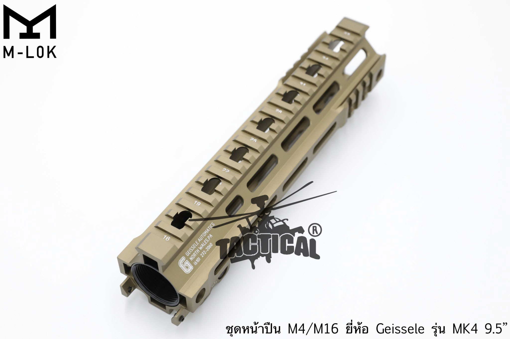 ชุดหน้า Geissele MK4 ระบบราง M-Lok