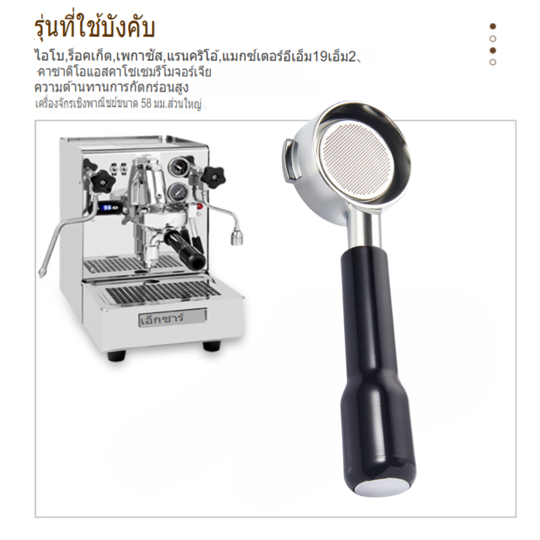 ด้ามชงกาแฟ Portafilter E61 แบบ Bottomless ด้ามเปลือยพร้อมด้ามจับพลาสติกสีดำ รุ่น C2 รหัส 2960