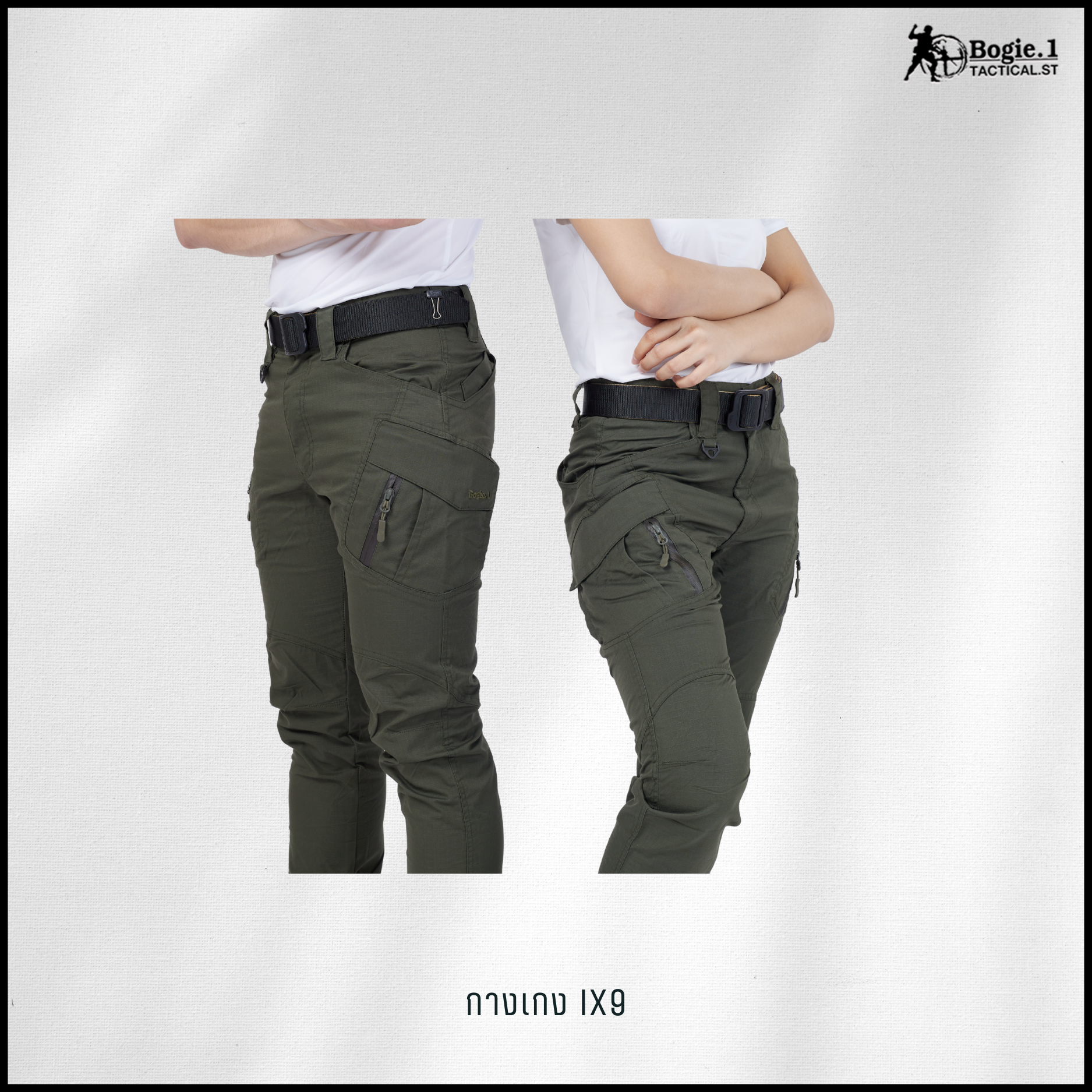 กางเกงโบกี้วัน IX9 (5 สี)