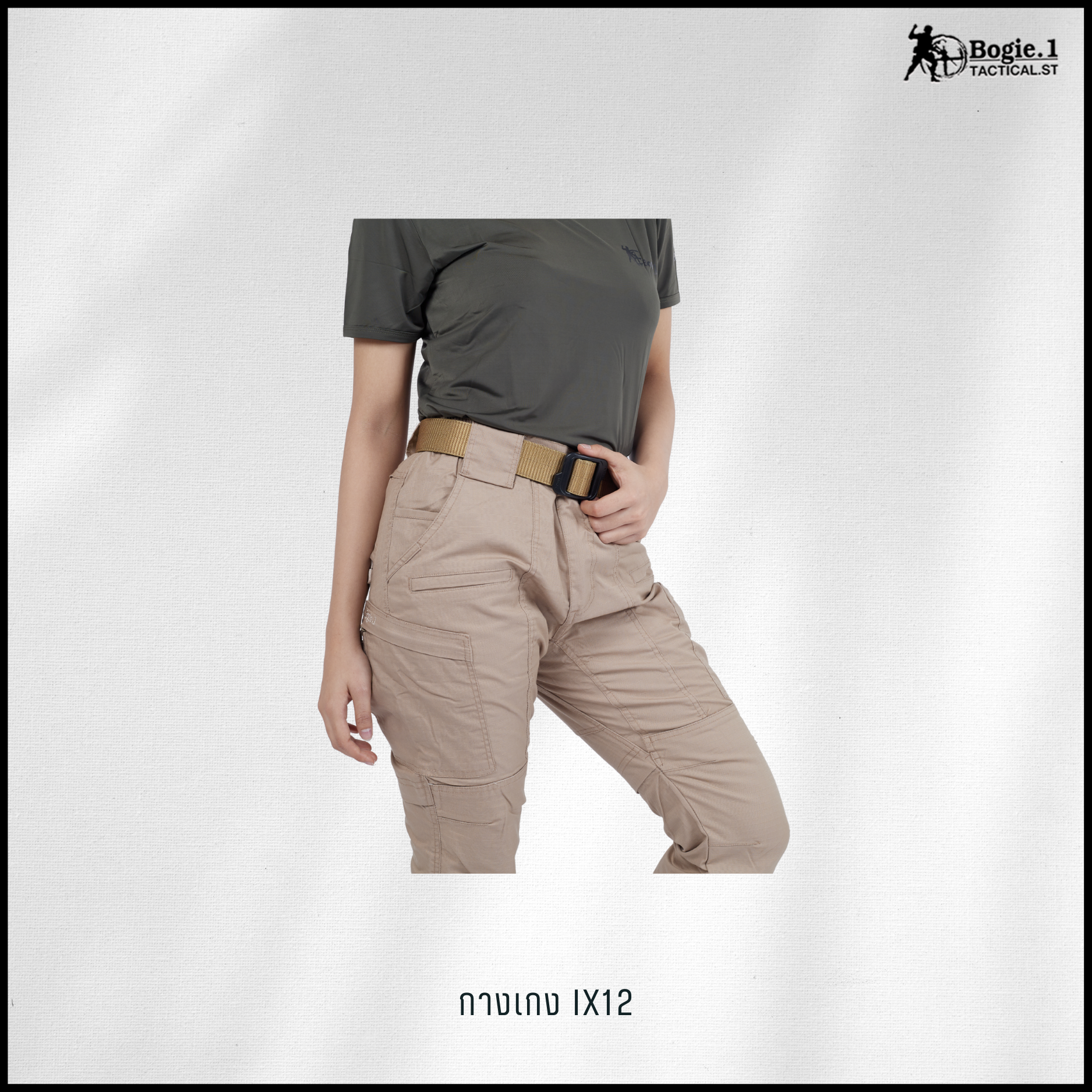 กางเกงโบกี้วัน IX12 (3 สี)