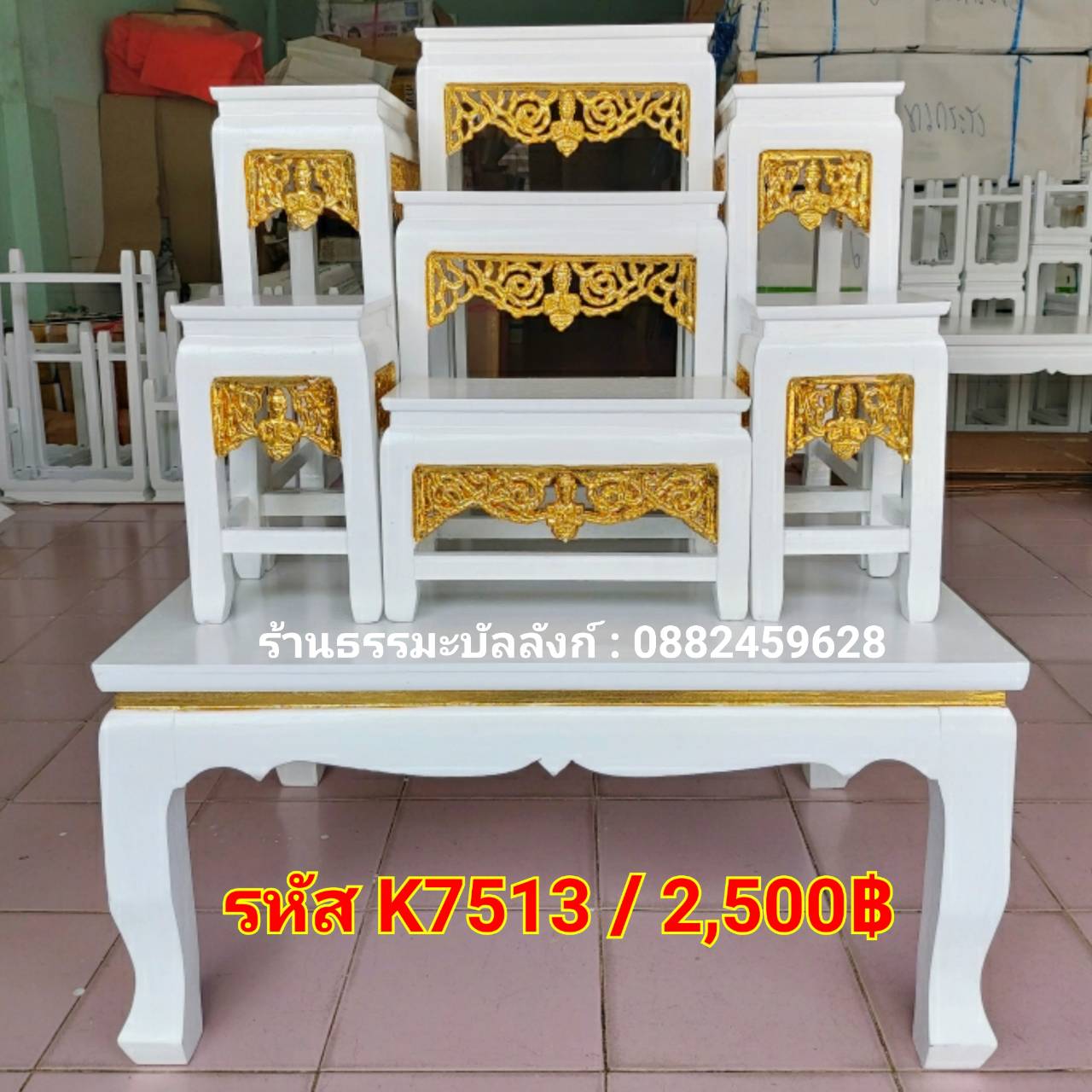 โต๊ะหมู่บูชา หมู่ 7 หน้า 5 กระจังทอง ไม้ทุเรียน ขาตรง สีขาว