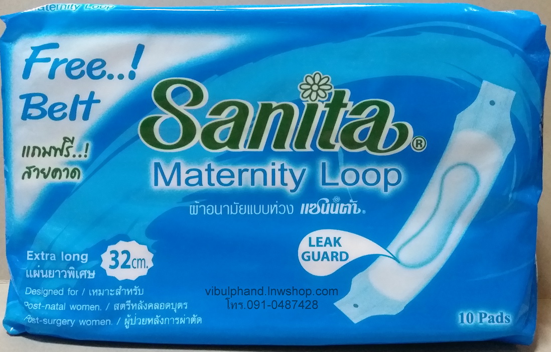 Sanita Maternity Loop แซนนิต้าผ้าอนามัยแบบห่วง