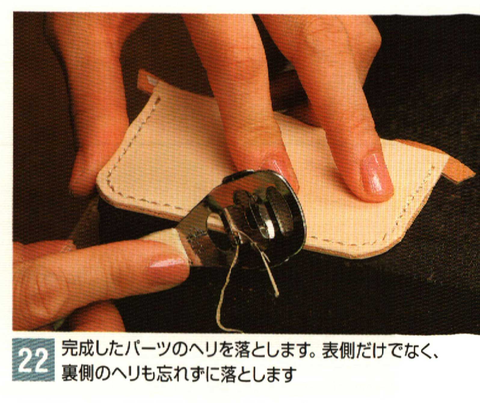 ด้ามมีปาดหนังด้านหลัง และแต่งด้านสันของขอบหนัง ด้ามพลาสติก พร้อมใบ