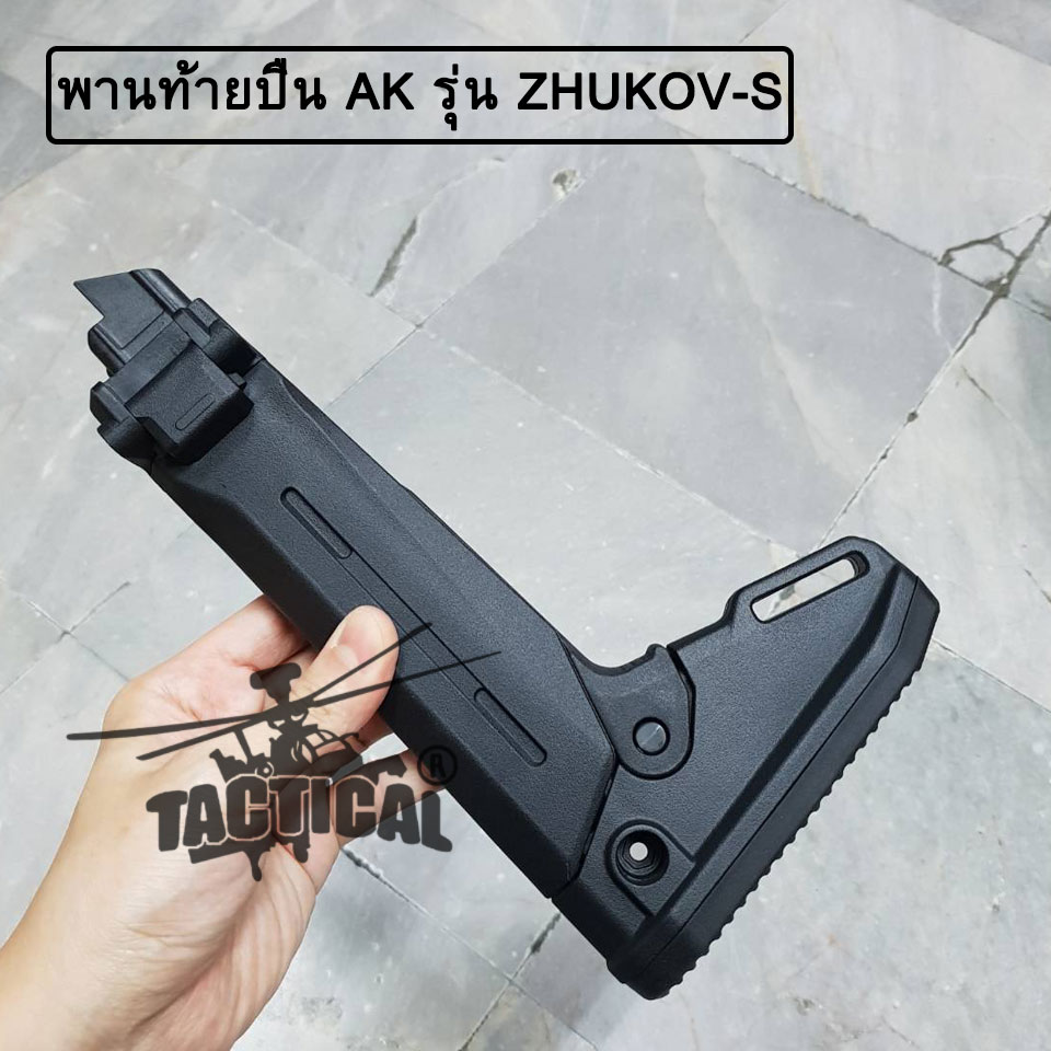 พานท้ายปืน AK ยี่ห้อ Magpul รุ่น ZHUKOV-S