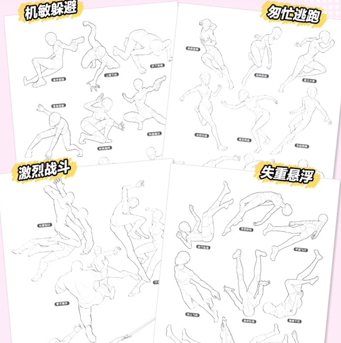 2000 ท่าโพสต์สุดกร๊าวใจ!!