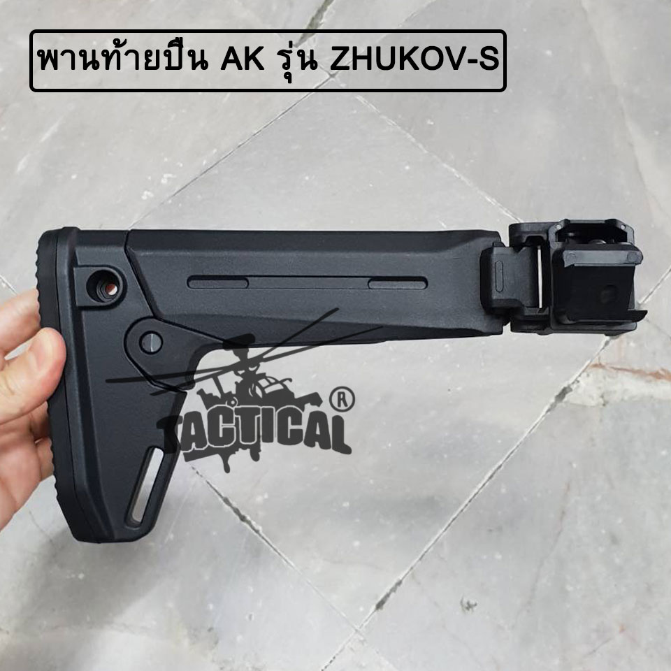 พานท้ายปืน AK ยี่ห้อ Magpul รุ่น ZHUKOV-S