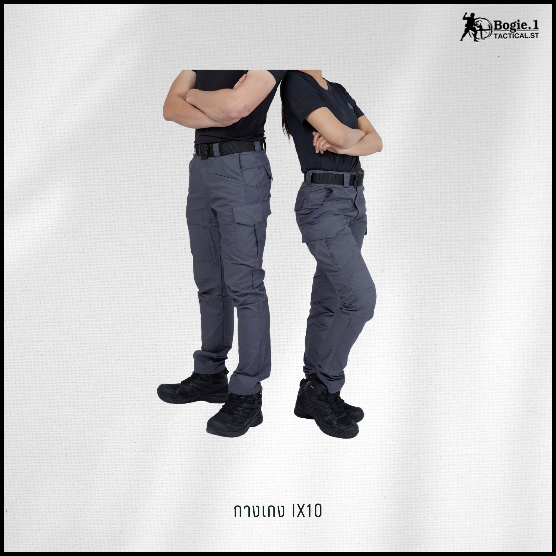 กางเกงโบกี้วัน IX10 (4 สี)