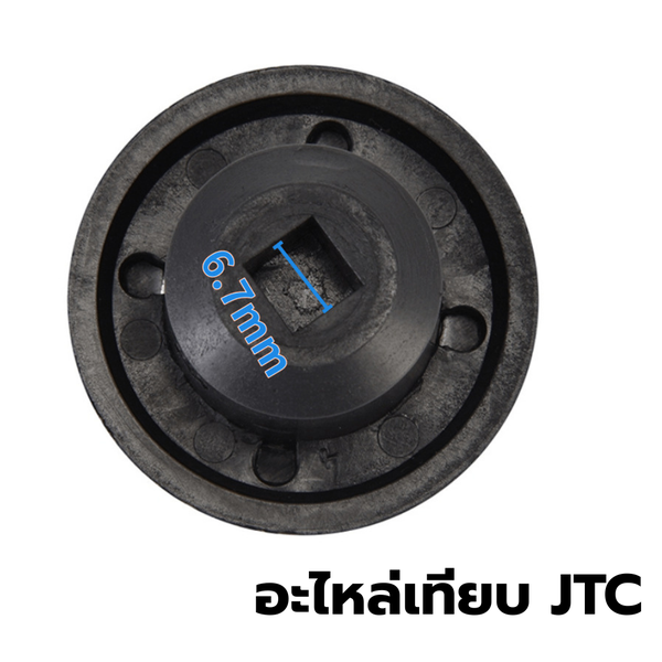 อะไหล่เทียบ หัวเห็ดเครื่องปั่นสมูทตี้ JTC 800A รหัส 2933