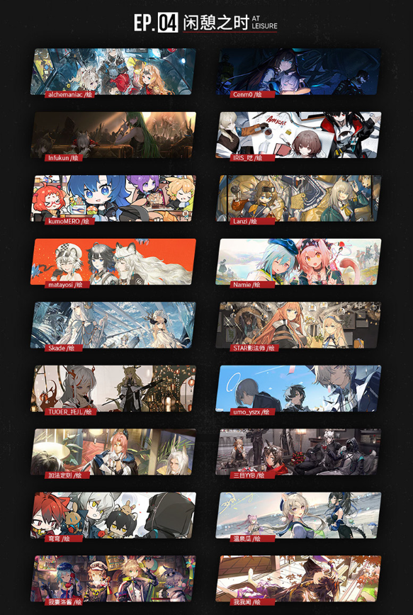 (พรีออเดอร์) Arknights illustration collection Vol.03