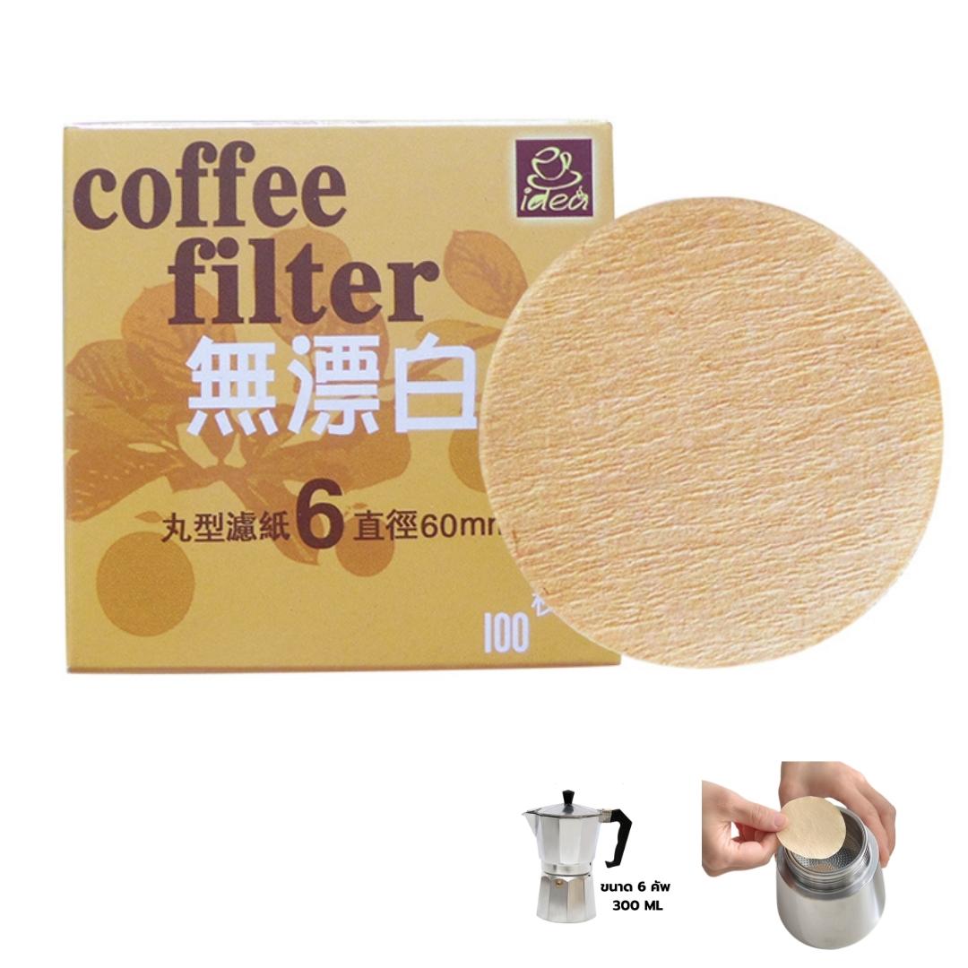 กระดาษกรองกาแฟ มอคค่าพอท ขนาด 6 คัพ (60mm จำนวน 100แผ่น) สีน้ำตาล จำนวน 1 กล่อง รหัส 1562