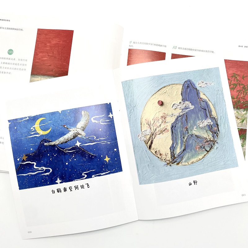 หนังสือสอนเทคนิกการลงสีน้ำมัน