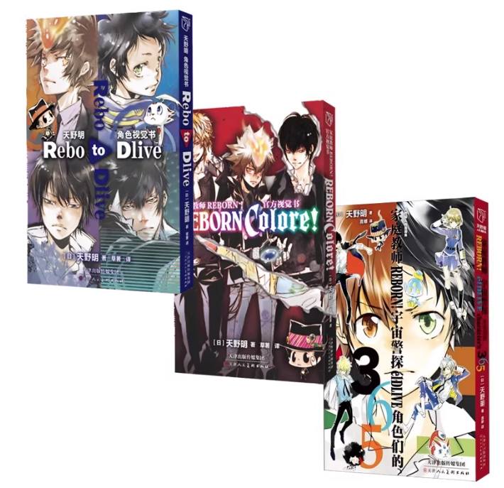 รีบอร์น Artbook แพ็กเซ็ต ครบ 3 เล่ม