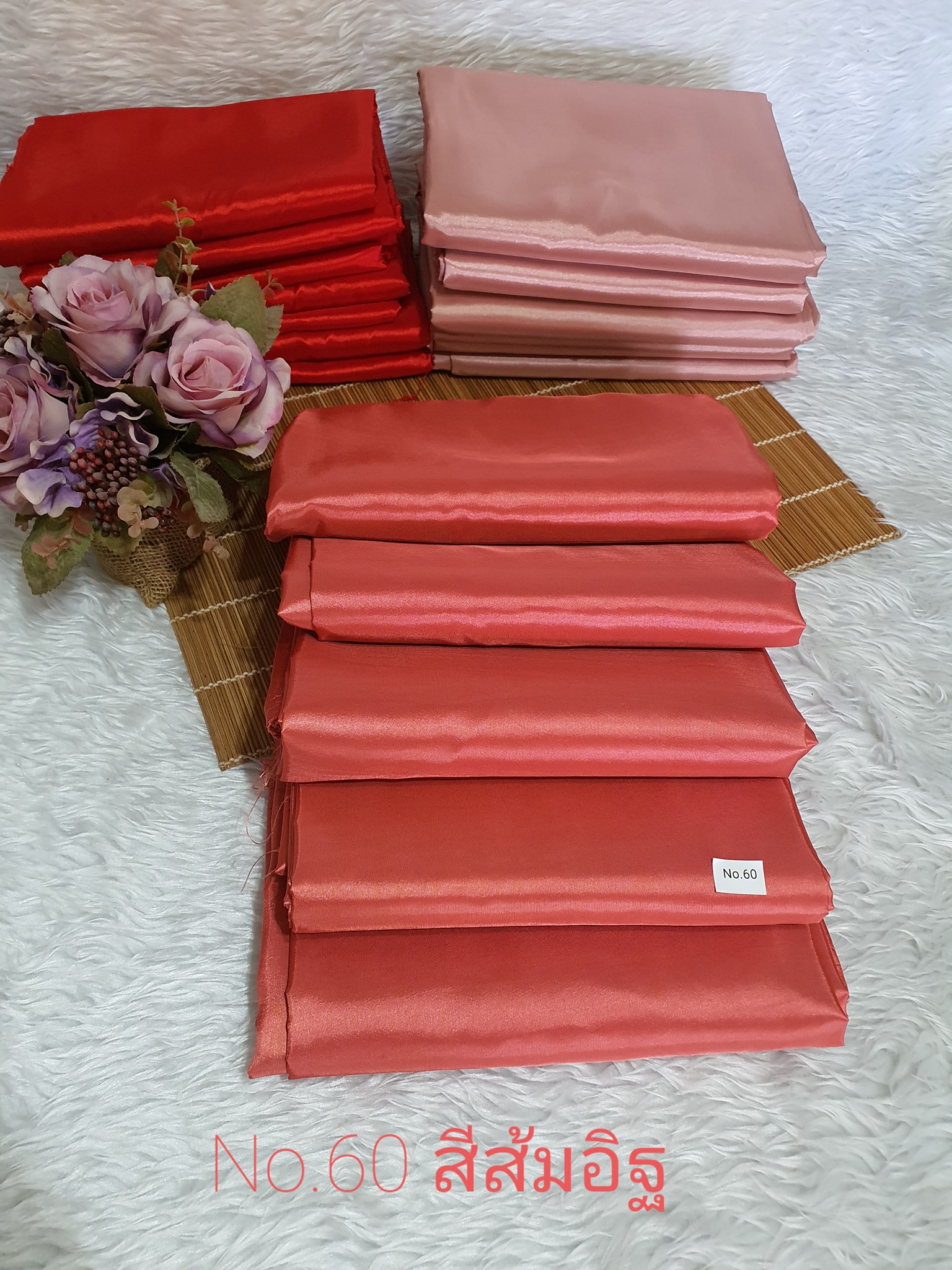ผ้าไหมสังเคราะห์ทอเครื่องสีพื้น Plain Synthetic Silk