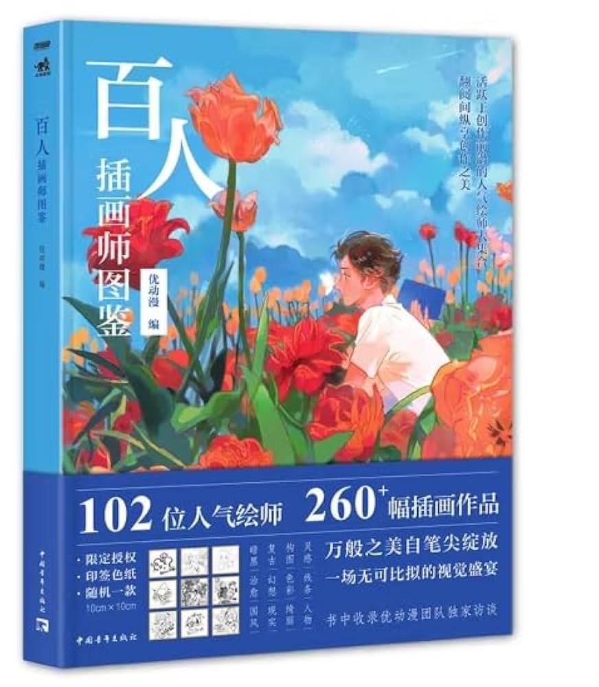 chinese illustrators