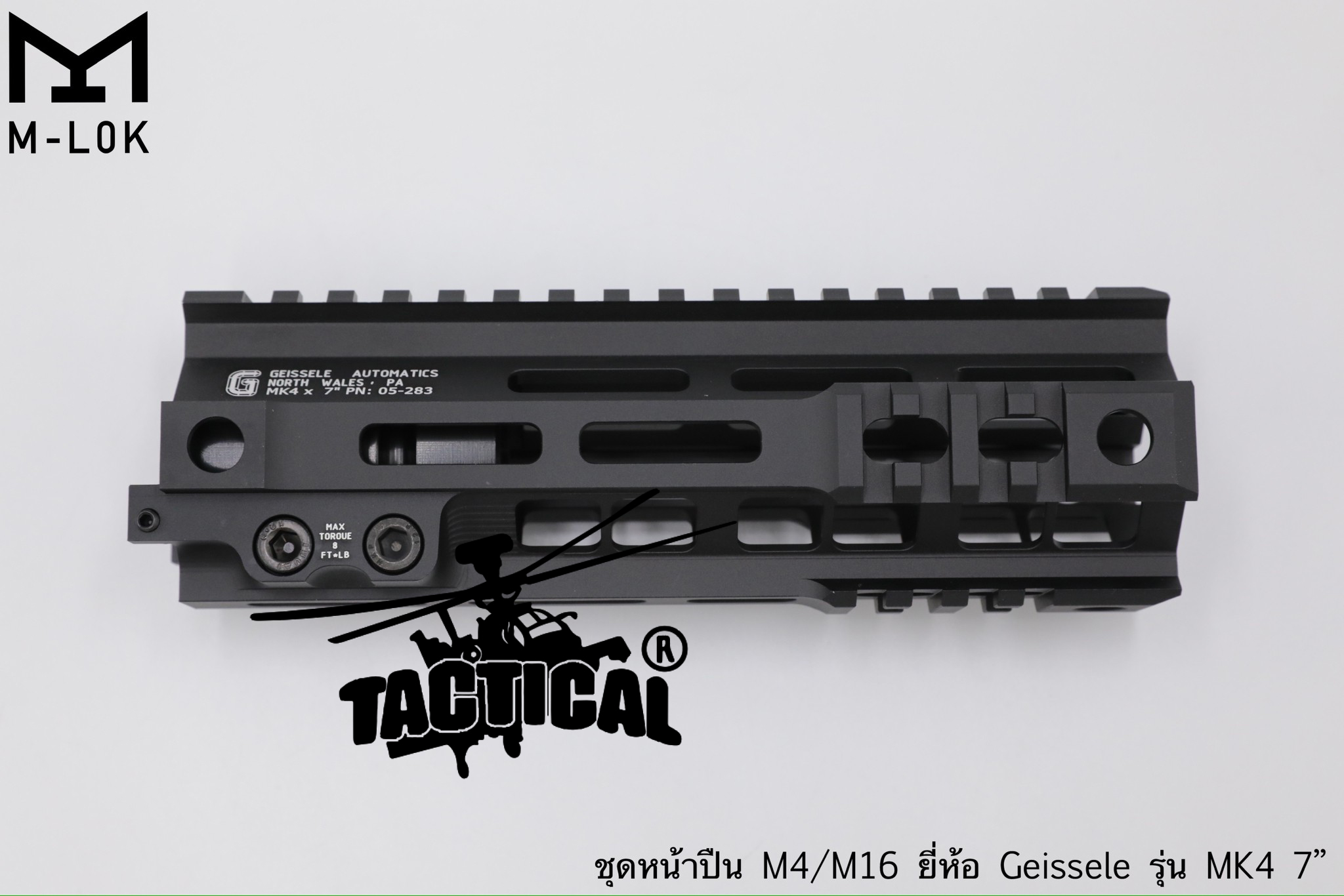 ชุดหน้า Geissele MK4 ระบบราง M-Lok