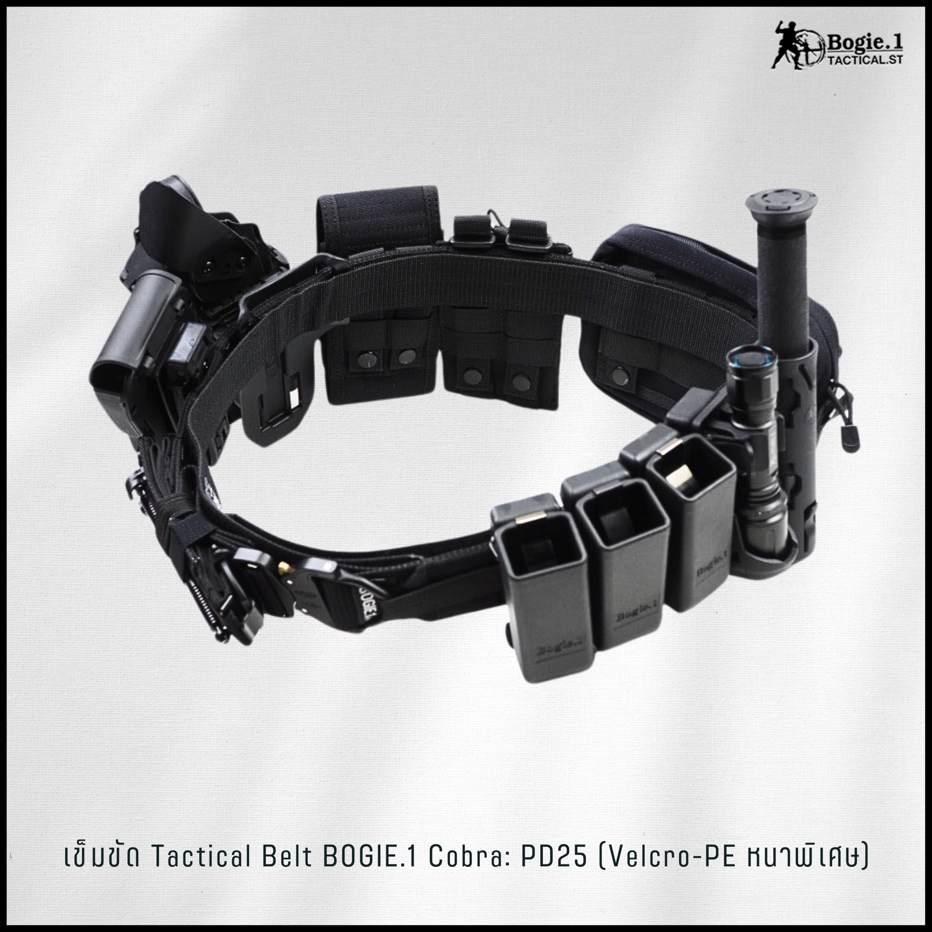 เข็มขัด 2 เส้น หัว Cobra รุ่น PD25