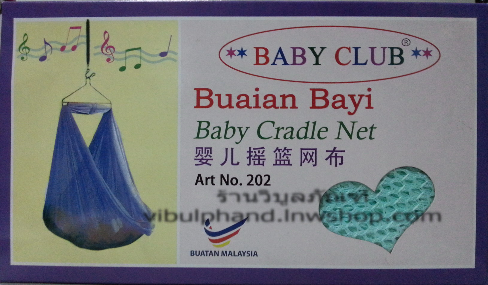 Baby Club ผ้าถักตาข่ายเปลสปริงเด็ก
