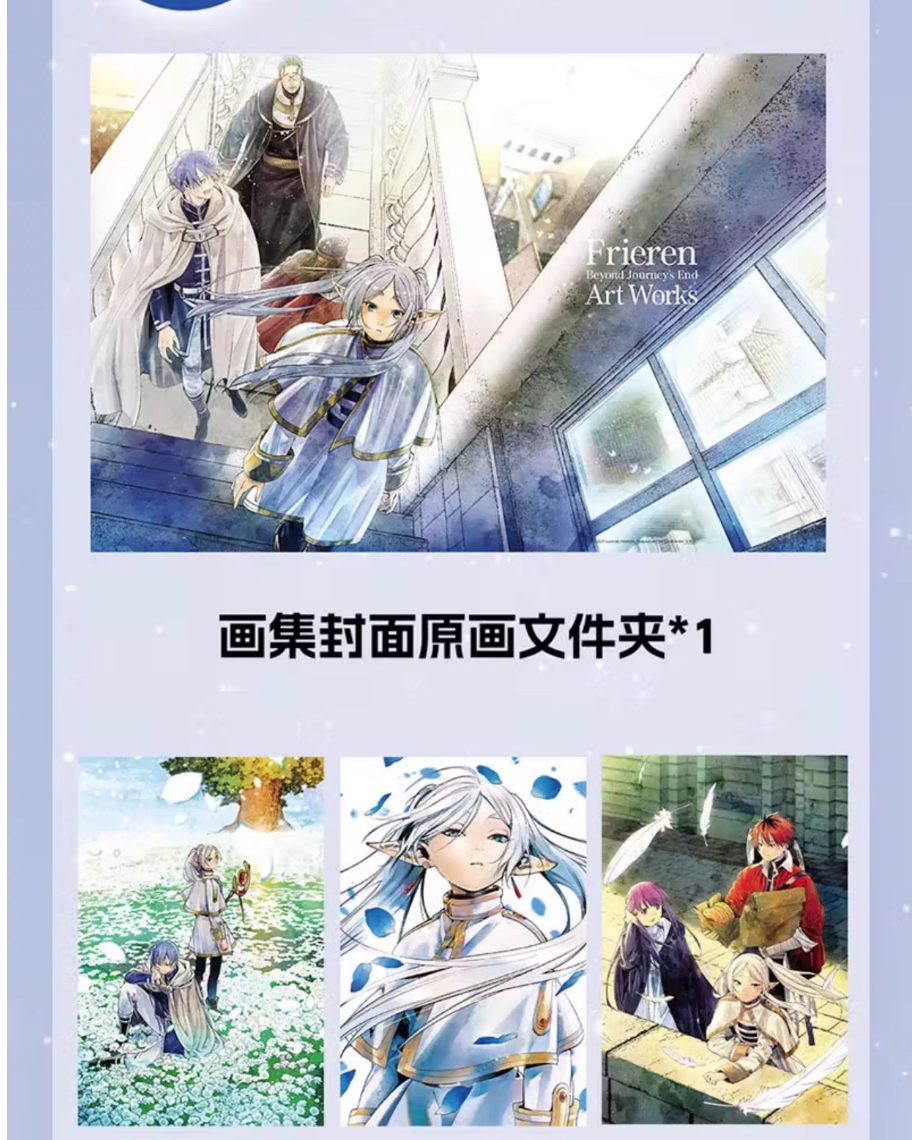 Frieren: Beyond Journey's End Art Works Vol. 1 Artbook