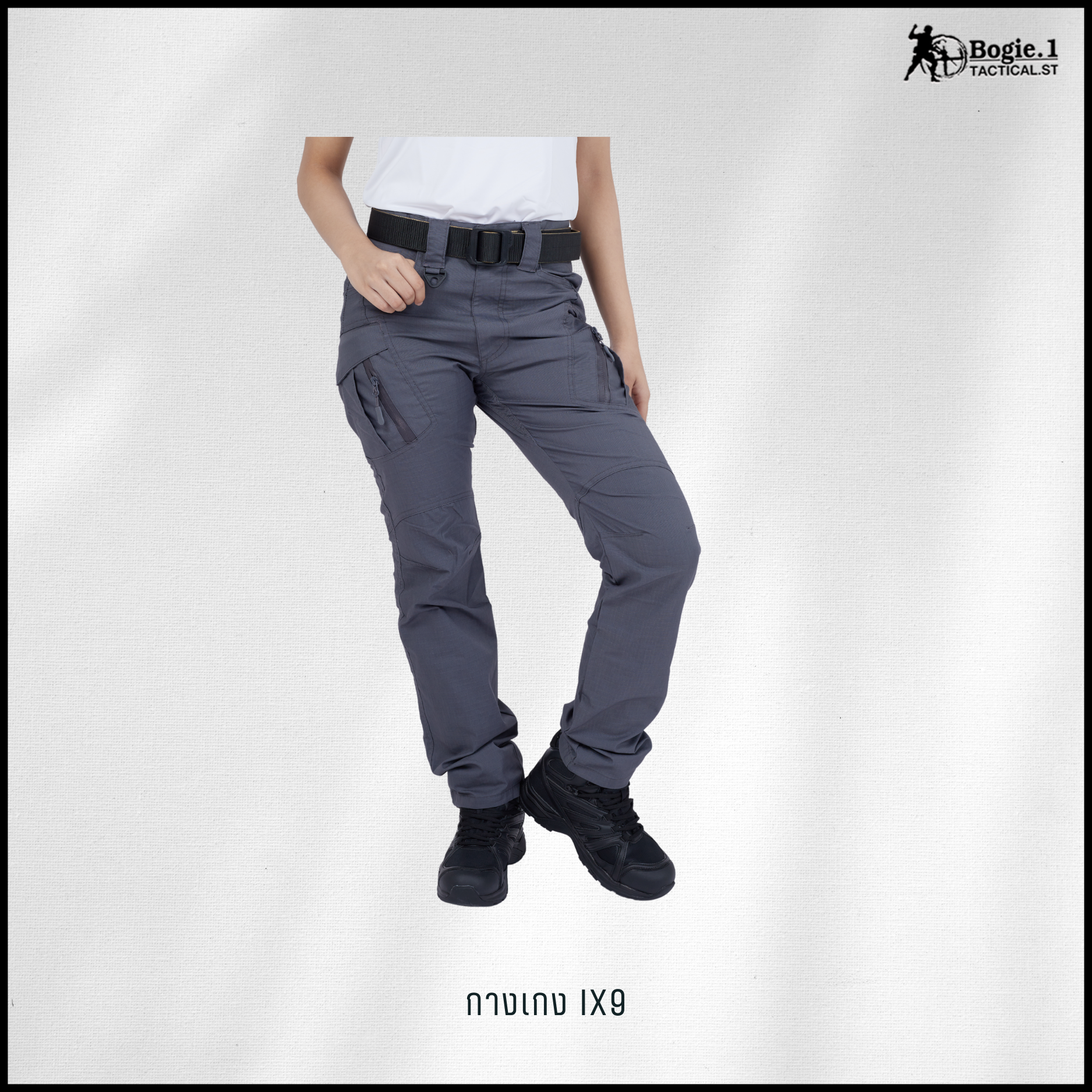 กางเกงโบกี้วัน IX9 (5 สี)