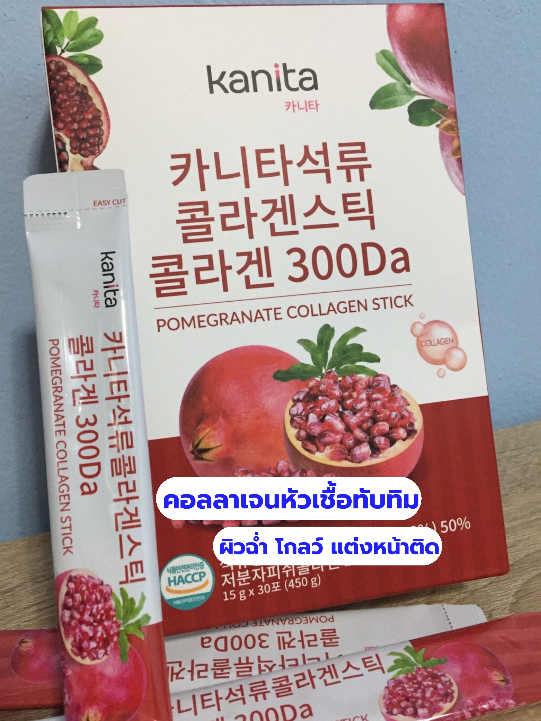 [พร้อมส่ง] 🇰🇷คอลลาเจนหัวเชื้อทับทิม