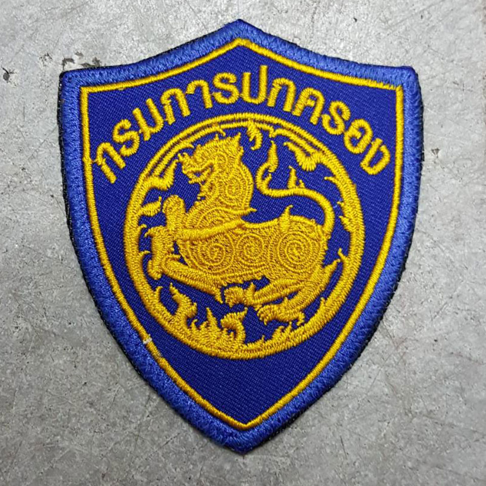 อาร์ม กรมการปกครอง ตีนตุ๊กแก