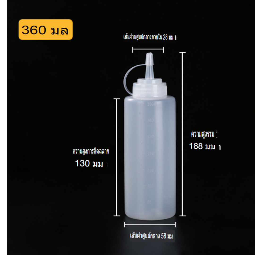 ขวดบีบพลาสติกคุณภาพสูงนมข้นสลัดมะเขือเทศซูชิชานมกาแฟ 12oz 360ml รหัส 1833