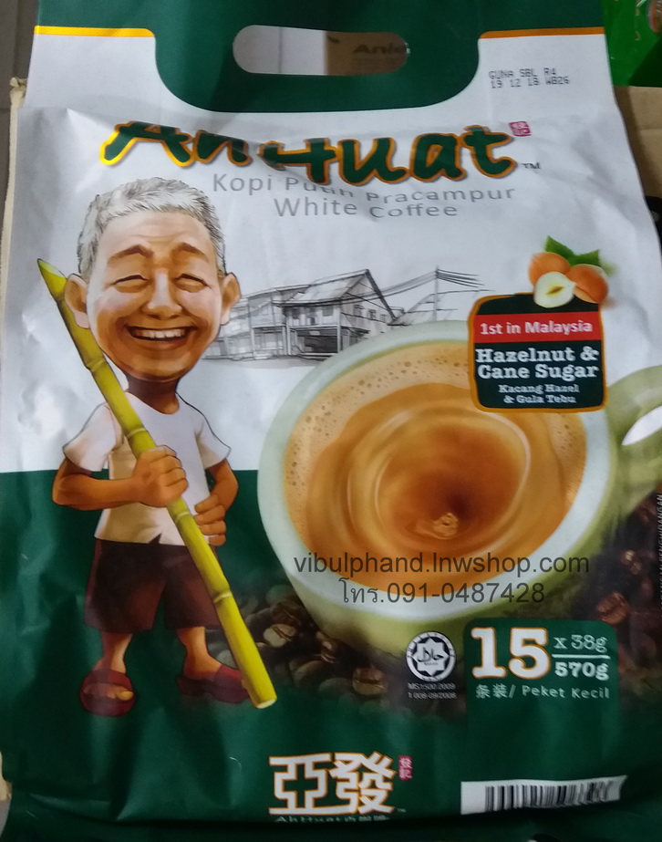 Ah Huat White Coffee