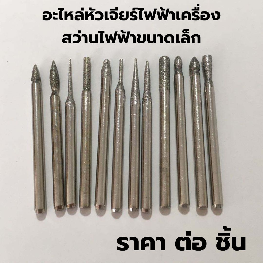 อะไหล่หัวเจียร์ไฟฟ้าเครื่องสว่านไฟฟ้าขนาดเล็ก รหัส 2580