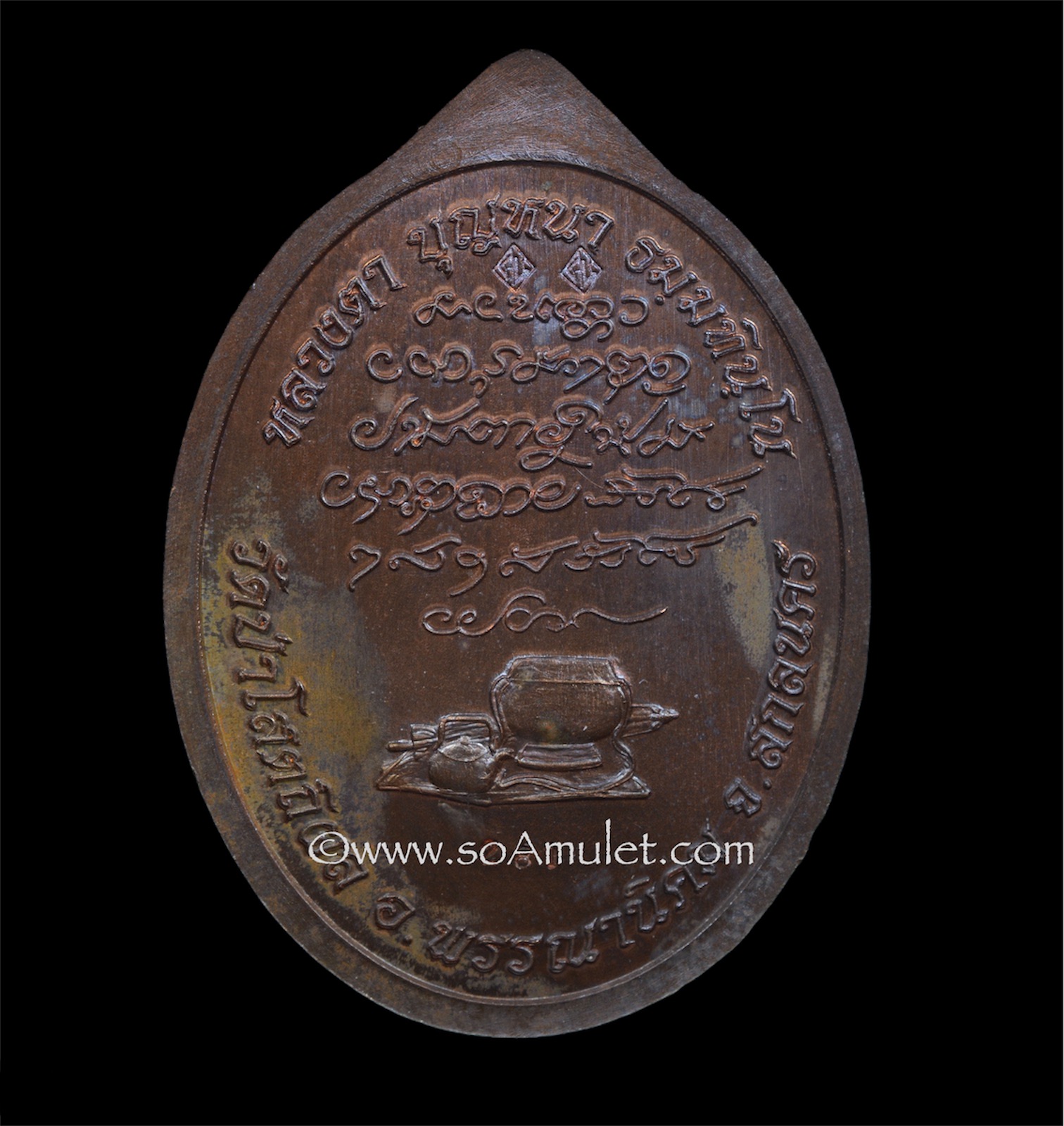 เหรียญเจริญพรล่าง หลวงปู่บุญหนา วัดป่าโสตถิผล จ.สกลนคร เนื้อนวะโลหะ ปี 2555 พร้อมกล่องเดิม