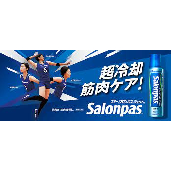 Hisamitsu Air SalonPas Jet α 150ml สเปรย์สูตรเย็นซาลอนพลัส 150ml กล้ามเนื้อเมื่อยล้า ปวดกล้ามเนื้อ エアーサロンパスジェットα