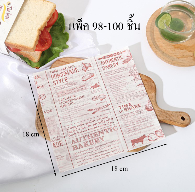 กระดาษไขรองอาหาร แพ็ค 98-100 ชิ้น