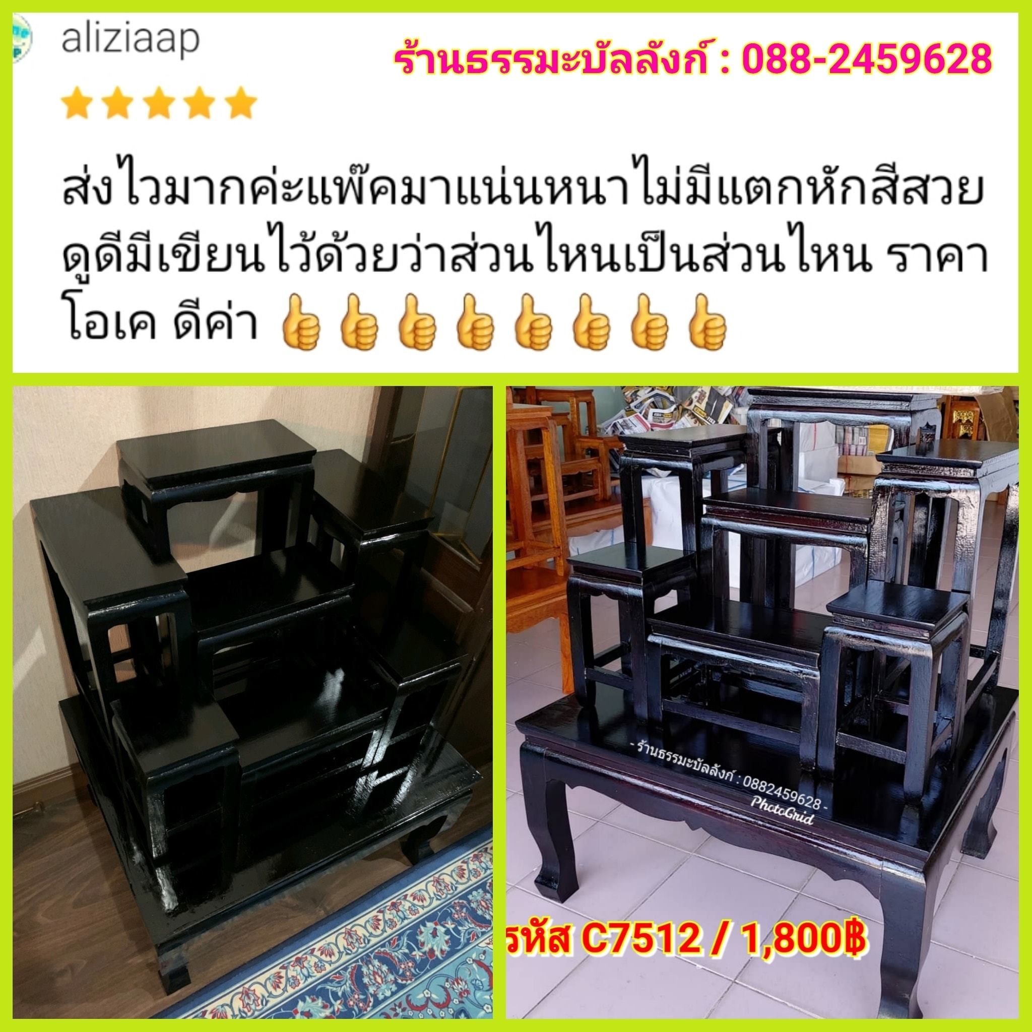 โต๊ะหมู่บูชา หมู่ 7 หน้า 5 แบบเรียบ ไม้ทุเรียน ขาตรง สีโอ๊ค (คลิ๊กดูขนาด)