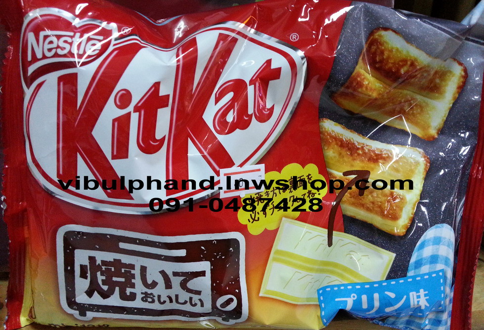 Baked Kit Kat อบร้อนรสพุดดิ้ง แพค 13ห่อเล็ก