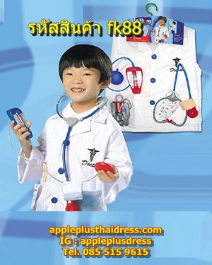 ชุดแฟนซีเด็ก