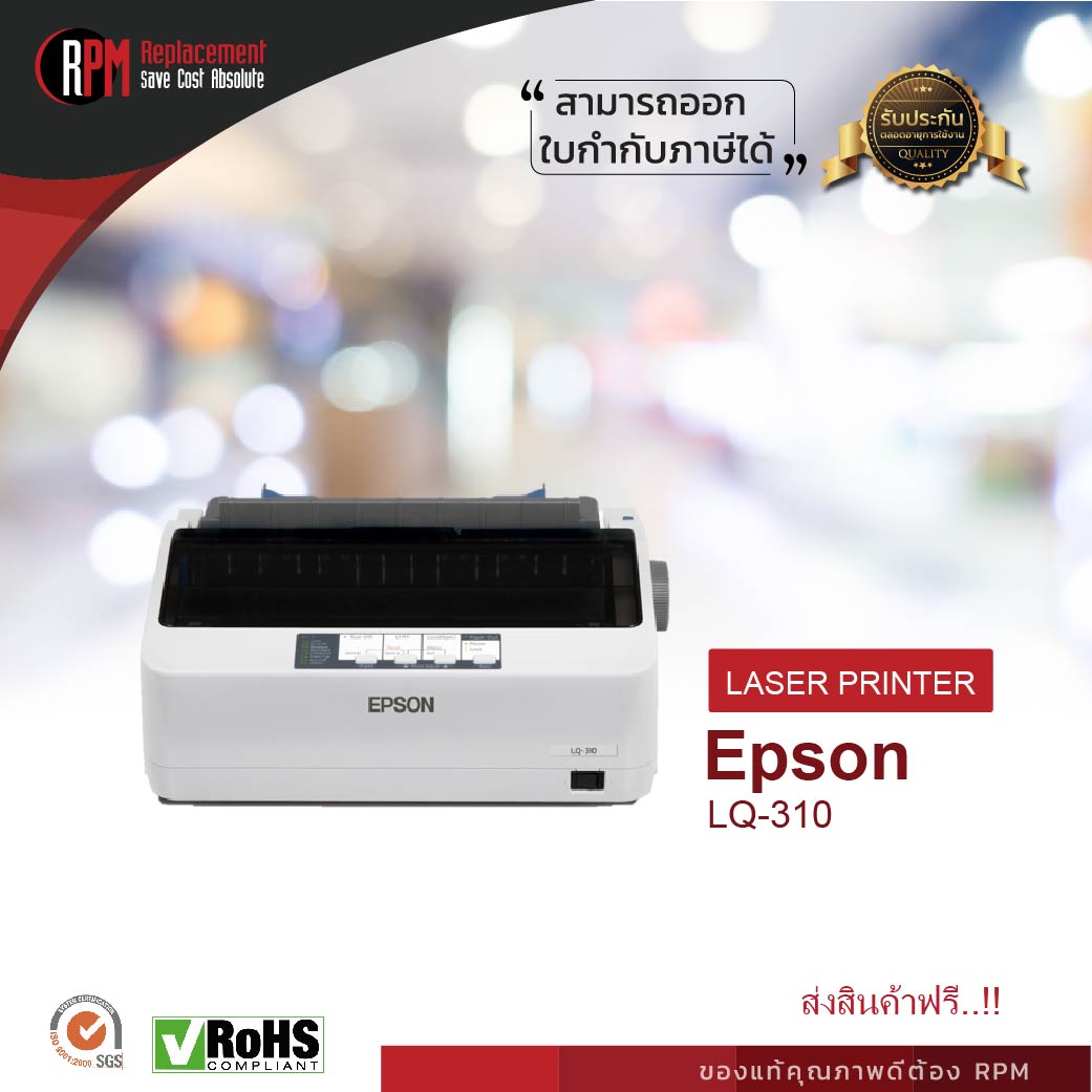 เครื่องพิมพ์ Epson LQ-310