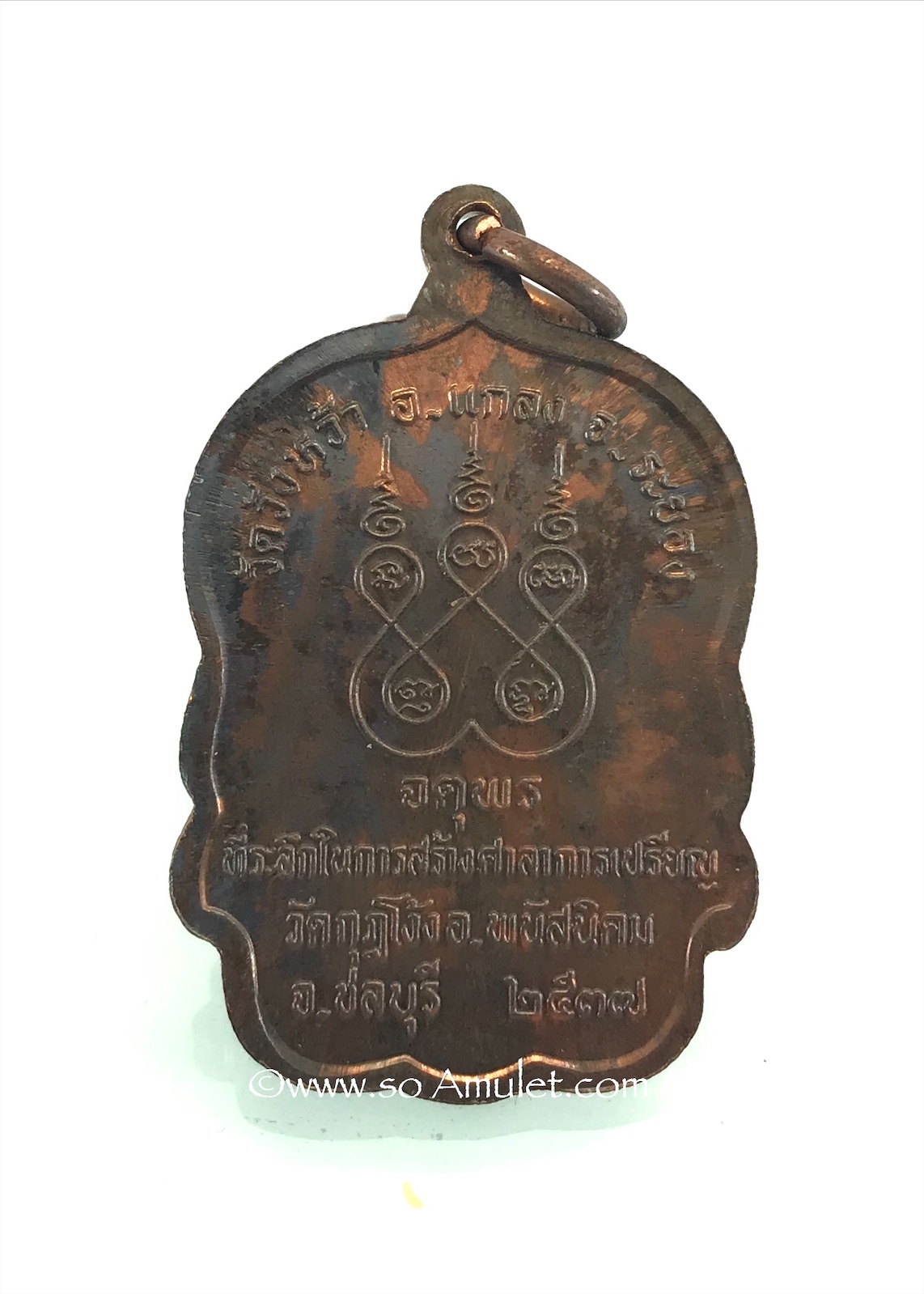 เหรียญ หลวงปู่คร่ำ วัดวังหว้า รุ่น จตุพร ปี 2537 เนื้อนวโลหะ ที่ระลึกในการสร้างศาลาการเปรียญ วัดกุฎโง้ง พร้อมกล่องเดิม