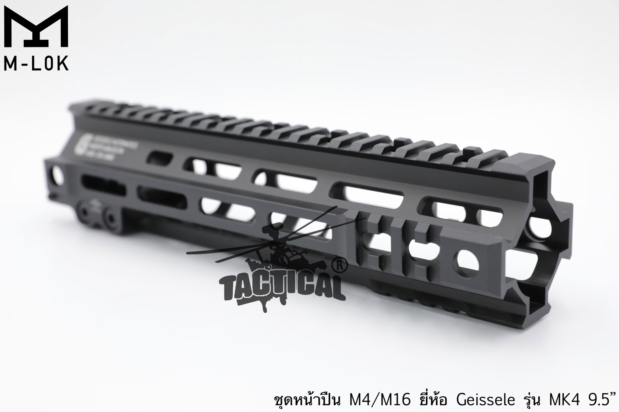 ชุดหน้า Geissele MK4 ระบบราง M-Lok