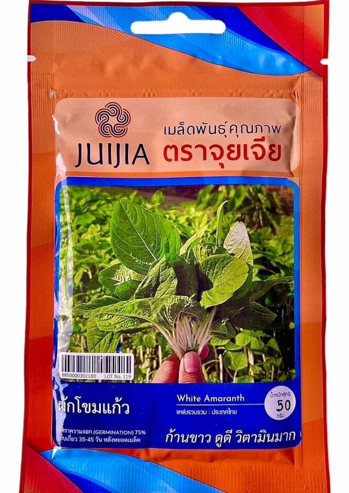 กระป๋อง ผักโขมขาว โขมแก้ว 50 กรัม