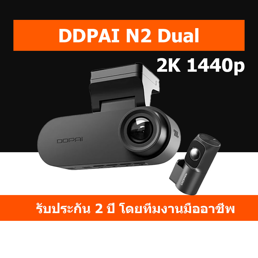 DDPAI N2 Dual