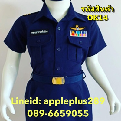 ชุดอาชีพทหารอากาศหญิง ชุดแฟนซีเด็ก
